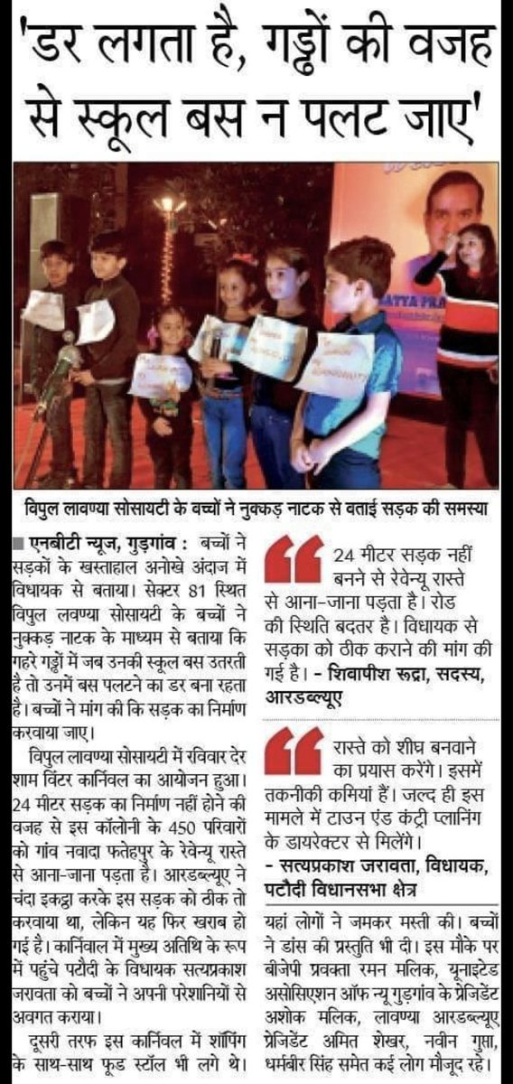 <a href="/MCManesar/">Municipal Corporation Manesar</a> <a href="/MlaSatya/">Satya Prakash Jrawta</a> <a href="/htTweets/">Hindustan Times</a>
<a href="/TOIIndiaNews/">TOI India</a>
On behalf of 500+ residents of  Vipul lavanya, Sector 81, Gurgaon it is request to get our basic infrastructure road to our society made. It’s been due since long and we got only promises from MLA Jwarta and MCM authorities, no action.