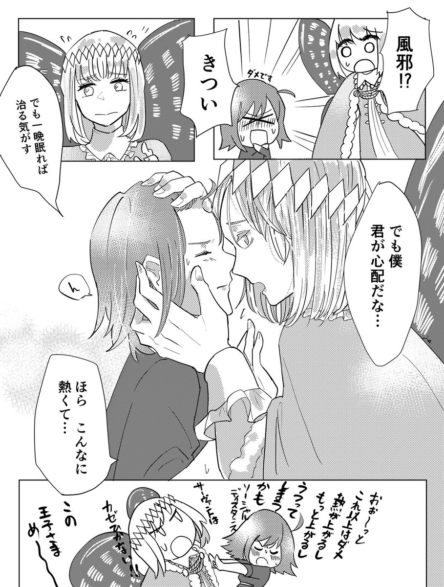 成谷 オベぐだ 天然王子様ムーブメントかまされたい 少女漫画の世界観なんよ 成谷 オベぐだ 天然王子様ムーブメントかまされたい 少女漫画の世界観なんよ