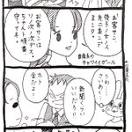 言い返さないと思ったんだろうな。列に横入りするおっさん。南米系の可愛い店員さんに強く怒られる。