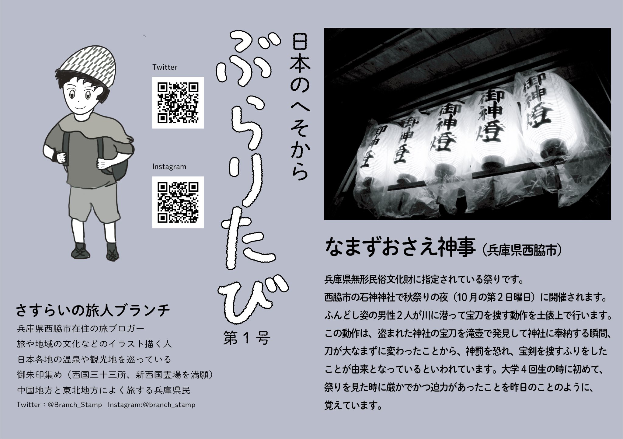 ブランチ 兵庫の旅ブロガー 風景写真 温泉 イラスト 地元兵庫県のイラストカード第1号完成 兵庫県 イラストカード T Co Ka6zx5svux Twitter