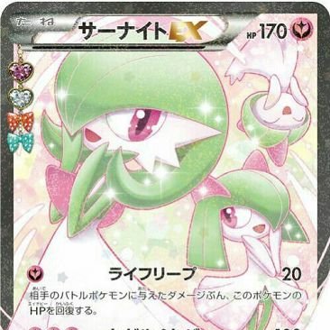 Sumile684 サーナイト ほうようポケモン エスパー フェアリータイプ 高さ 1 6m 重さ 48 4kg 未来を予知する能力で危険を察知し命懸けでトレーナーを守り サイコパワーで空間をねじ曲げ小さなブラックホールを つくり出せる 胸にある赤い部分 Sumile684 サーナイト ほうようポケモン エスパー フェアリータイプ 高さ 1 6m 重さ 48 4kg 未来を予知する能力で危険を察知し命懸けでトレーナーを守り サイコパワーで空間をねじ曲げ小さなブラックホールを つくり出せる 胸にある赤い部分