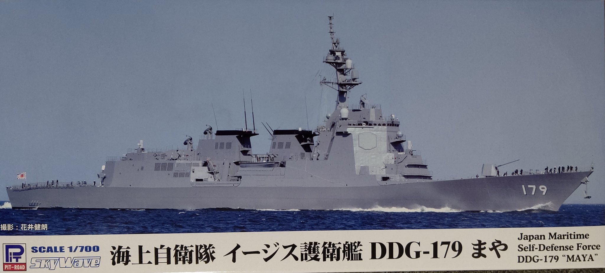 イージス護衛艦まや Twitter Search Twitter