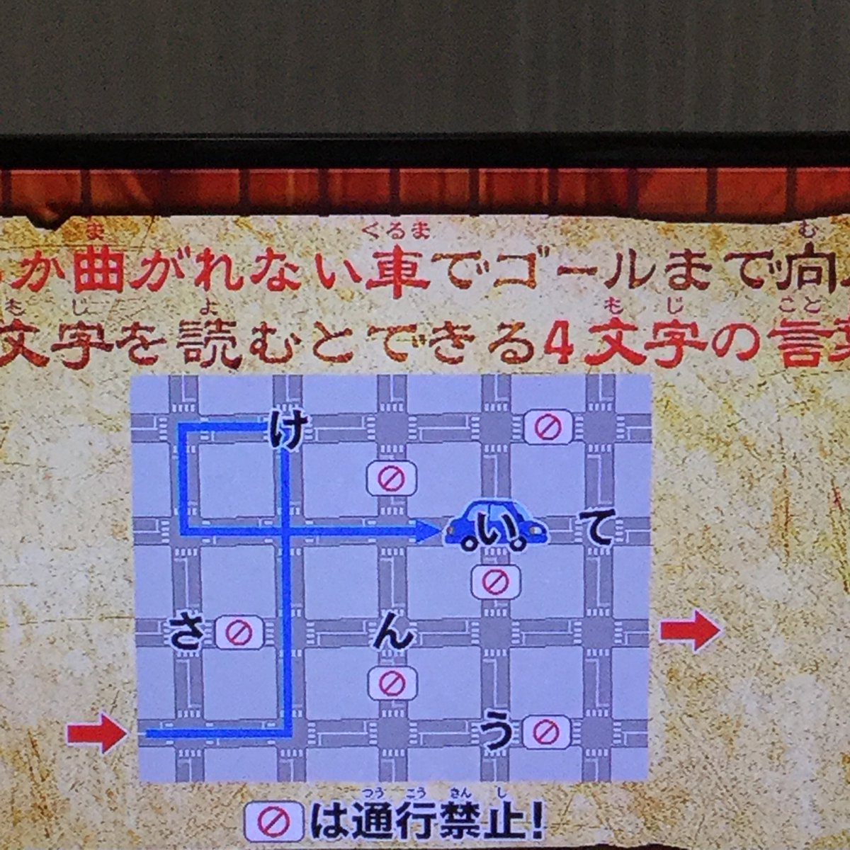 はねいる على تويتر 21 06 24の おはスタ でやらなかったコーナー でんぢゃランす写真館 復活希望はしません 同日の ナゾトキングダム で見つけたいらすとや いらすとやgo