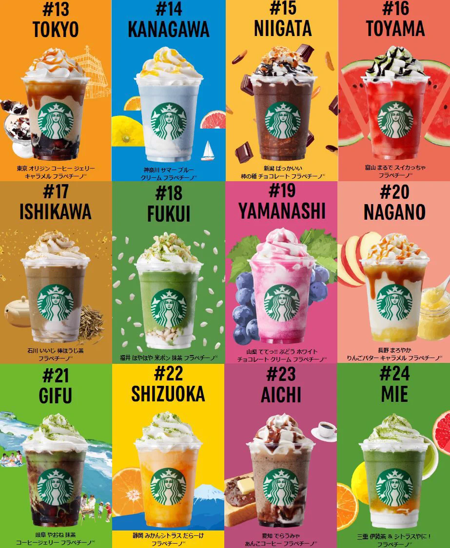スタバに急げ〜！！6月30日からご当地フラペチーノが47都道府県で販売されます！