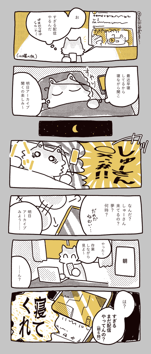 日記 