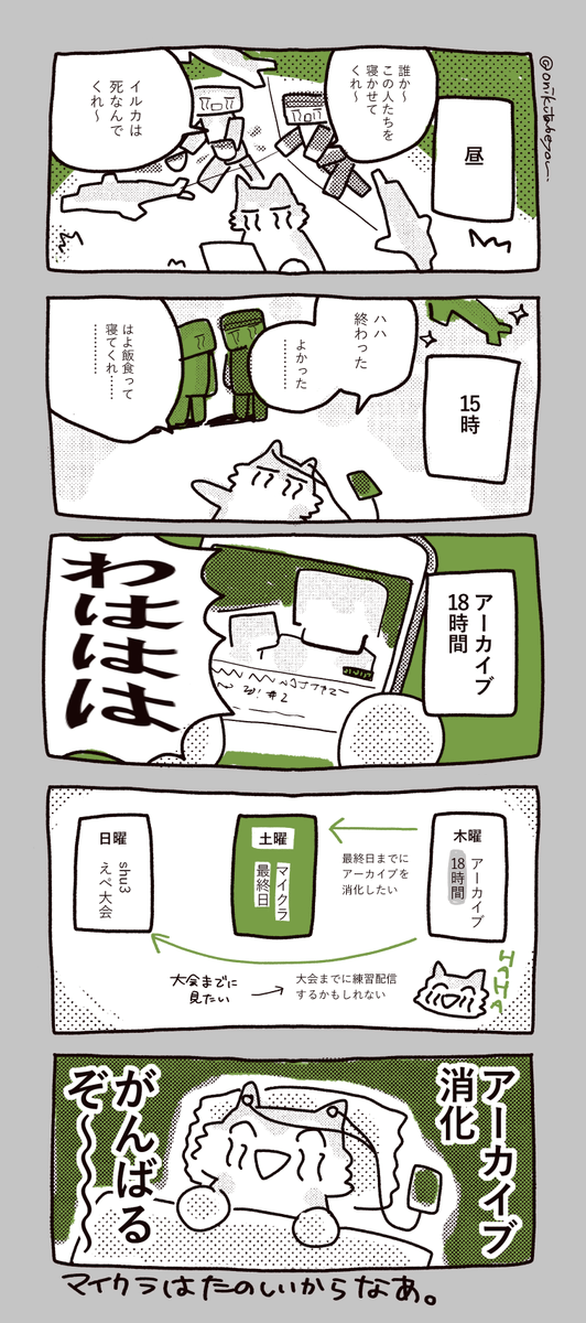 日記 