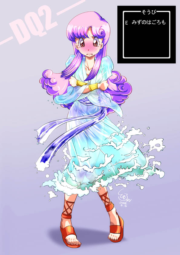 トモナム 公式ガイドブックの水の羽衣装備王女イラスト 見えちゃうじゃん と多くの思春期男子をドキドキさせて惑わした事でしょうな T Co Cnt8m4ekfp Twitter