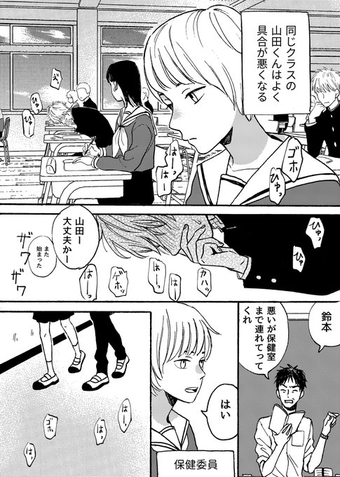 Bl タグが付いているマンガ一覧 リツイート順 33ページ ツイコミ 仮