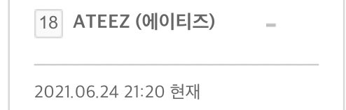 ateez_charts's tweet photo. .@ATEEZofficial is trending 18 on Melon Search Realtime

#ATEEZ #에이티즈 https://t.co/m2aJYXJTx3