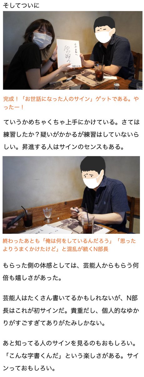 よざ ひかる 芸能人じゃない人からもサインをもらっていいじゃない という記事を書きました お世話になった人にサインをもらいにいく T Co Gballbiooa よざ ひかる 芸能人じゃない人からもサインをもらっていいじゃない という記事を書きました お世話になった人にサインをもらいにいく T Co Gballbiooa