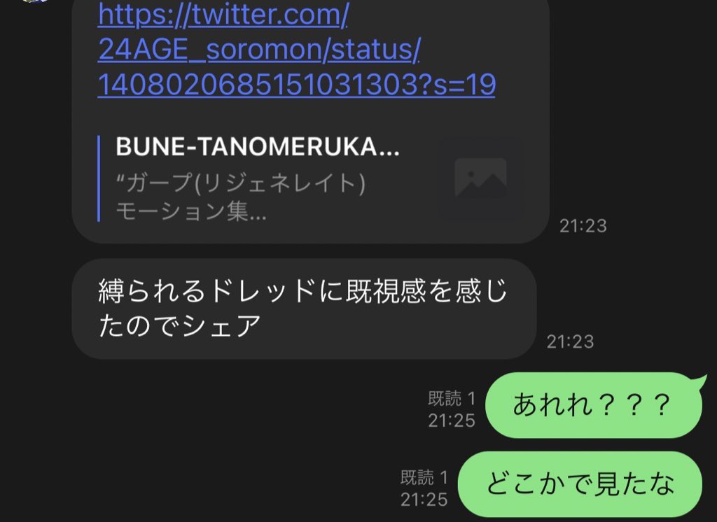 banyarogk's tweet photo. こちらが友人から来た連絡(ワイも見てダンテを思い出す) https://t.co/CCDkKZnM92