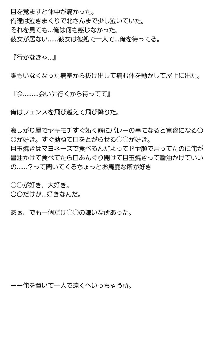 F___H25's tweet photo. 俺を庇って彼女は空に旅立った。

🦊ｽﾅ

・夢主死ﾈﾀ
・後追いﾊﾞﾄﾞｴﾝ

#819マイナス https://t.co/bOt3Js7r1X