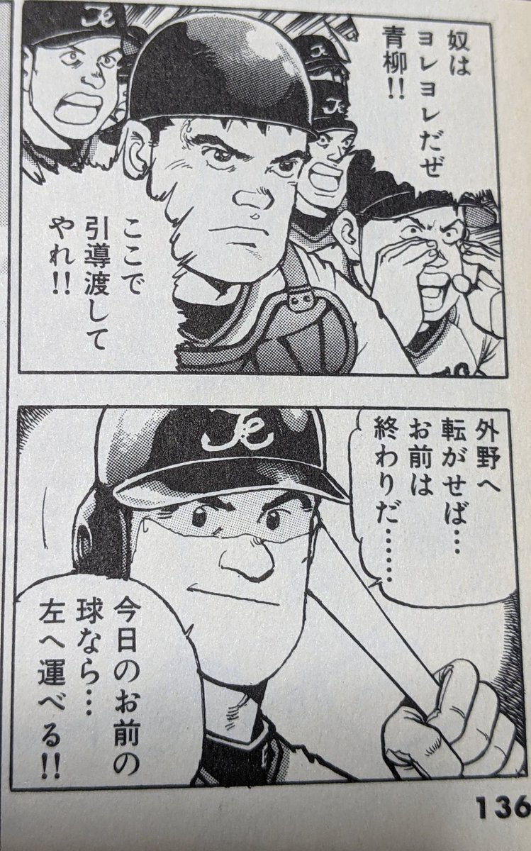 「バッテリー」かわぐち先生の野球漫画なのだが、先にジパングを読んでしまったのでどうしても「野球してる……」ってなってしまう。 