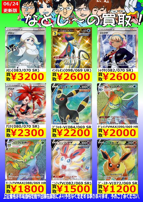 シーガル名取店さん がハッシュタグ ポケモンカードゲーム をつけたツイート一覧 1 Whotwi グラフィカルtwitter分析 シーガル名取店さん がハッシュタグ ポケモンカードゲーム をつけたツイート一覧 1 Whotwi グラフィカルtwitter分析