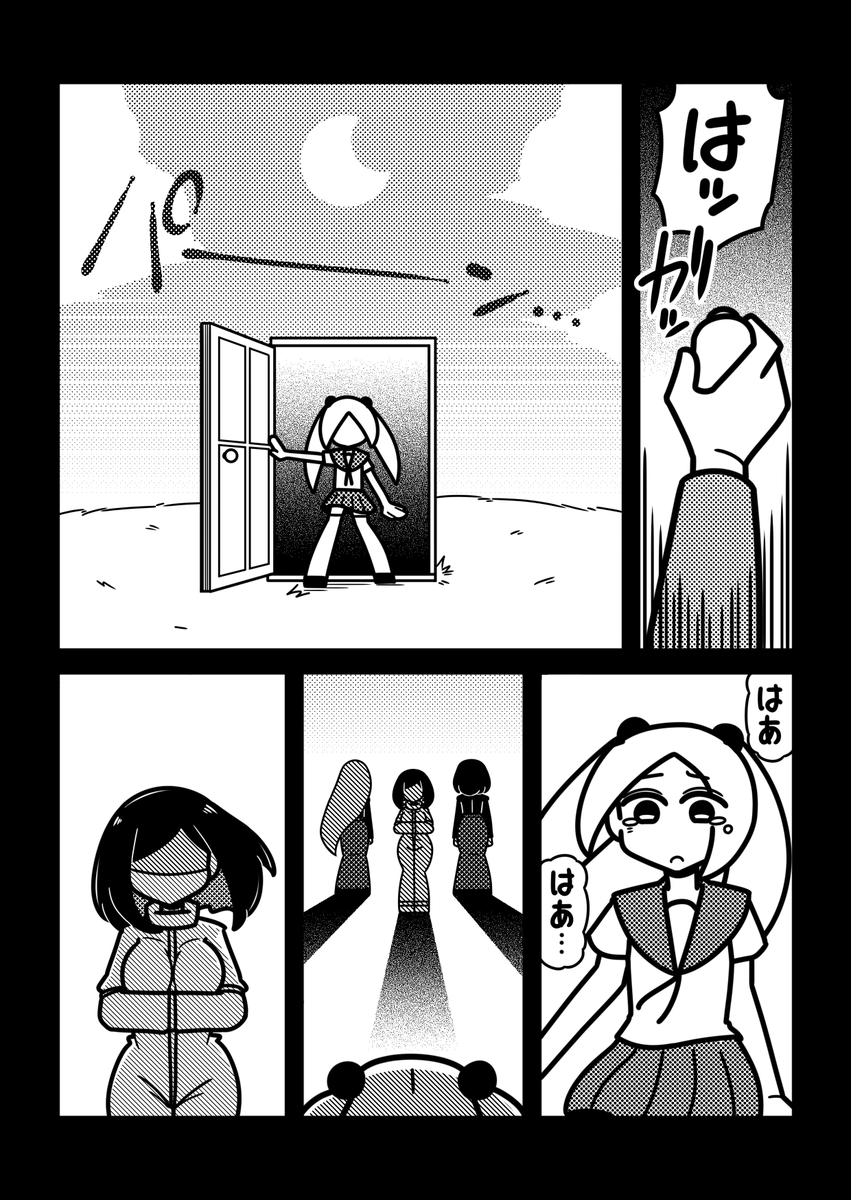 【創作漫画】幸せ!!シスコン天国【15】
「クミちゃんの夢」
#創作漫画 #百合 