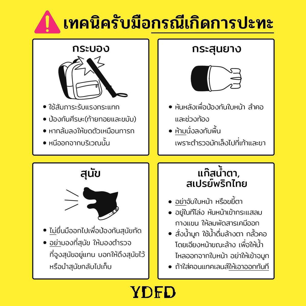 Nurnurine's tweet photo. 1รี = 1 กระบอกเสียง
1รี = 1 กระบอกเสียง
1รี = 1 กระบอกเสียง
1รี = 1 กระบอกเสียง
1รี = 1 กระบอกเสียง
1รี = 1 กระบอกเสียง
1รี = 1 กระบอกเสียง
1รี = 1 กระบอกเสียง
1รี = 1 กระบอกเสียง

#ม็อบ24มิถุนา https://t.co/LDgMIoKzJY