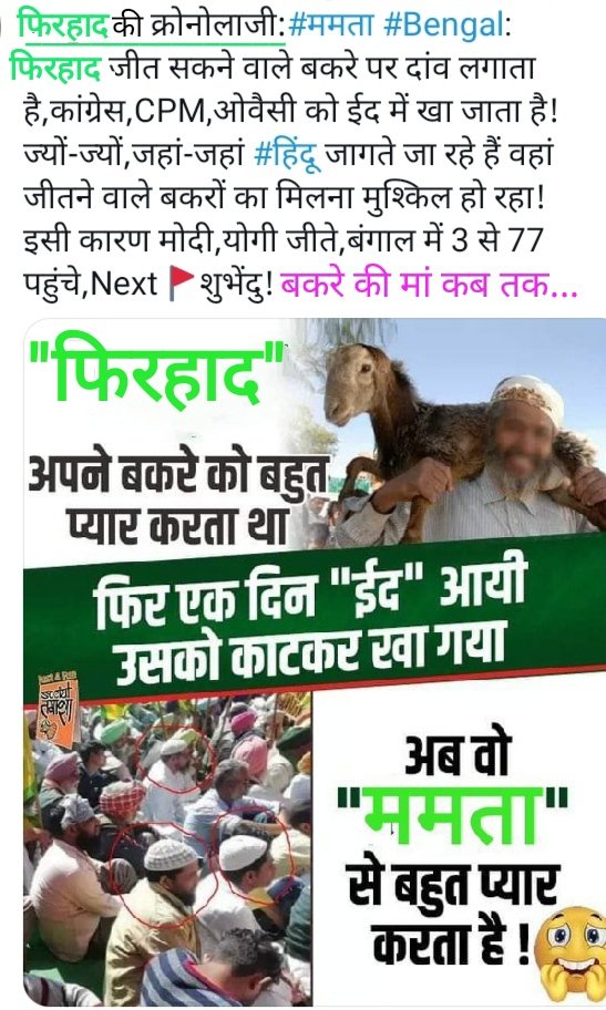 AgrawalSadhuram's tweet photo. #CAA_NRC
#BengalResultAnalysis #बंगाल_हिंसा
#बंगालपरिणाम #SharadPawarExposed
#PrashantFailInBengal #ममताबानो
#BengalViolence #BengalBurning
@jdhankhar1 @SuvenduWB
@RajuBistaBJP @me_locket
@VBengoli
https://t.co/adToULQHNK
https://t.co/PN3r9gzl8R
#लोकशक्ति
https://t.co/ZcXAZHNv2h https://t.co/kteXREs5hm