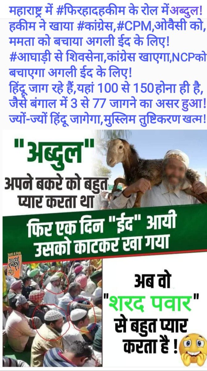 AgrawalSadhuram's tweet photo. #CAA_NRC
#BengalResultAnalysis #बंगाल_हिंसा
#बंगालपरिणाम #SharadPawarExposed
#PrashantFailInBengal #ममताबानो
#BengalViolence #BengalBurning
@jdhankhar1 @SuvenduWB
@RajuBistaBJP @me_locket
@VBengoli
https://t.co/adToULQHNK
https://t.co/PN3r9gzl8R
#लोकशक्ति
https://t.co/ZcXAZHNv2h https://t.co/kteXREs5hm
