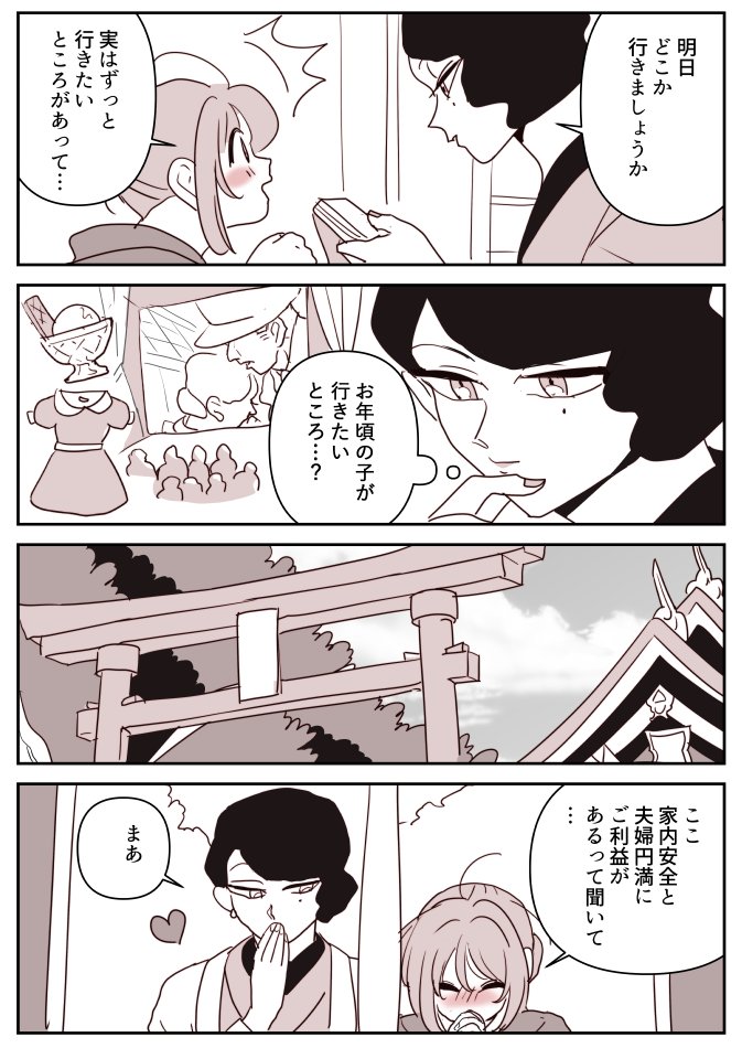 【創作百合】女主人と女中ちゃん。デート 