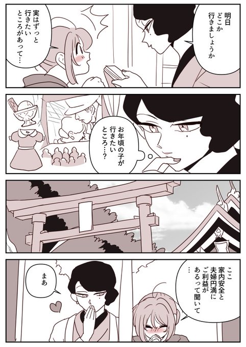 【創作百合】女主人と女中ちゃん。デート 