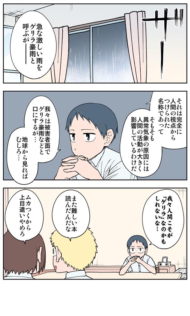 22日目
#100日後に死ぬ誰か
#漫画が読めるハッシュタグ 