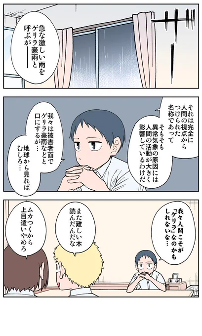 22日目#100日後に死ぬ誰か#漫画が読めるハッシュタグ 