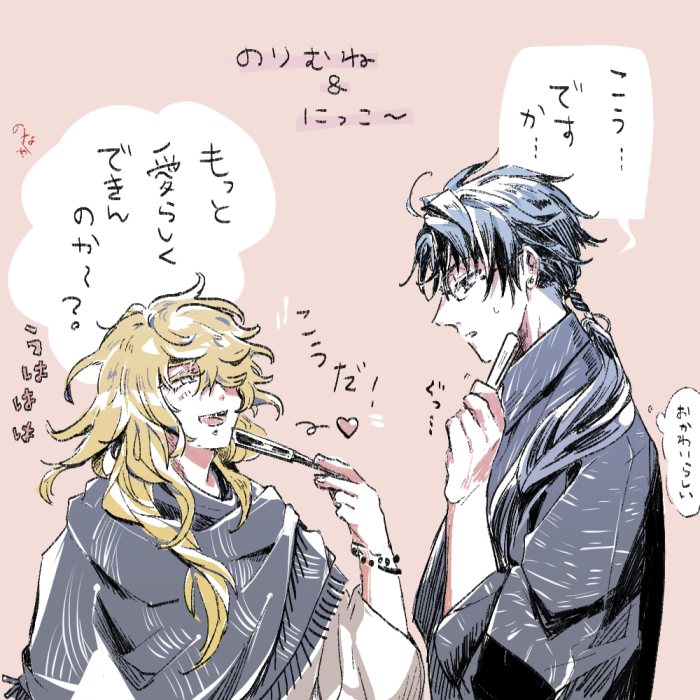 Twoucan のなか Nonaka Issac Twoucan のなか Nonaka Issac