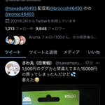 BbHnwqnP6tw8yyw フォロー一覧 - 1 - whotwi グラフィカルTwitter分析