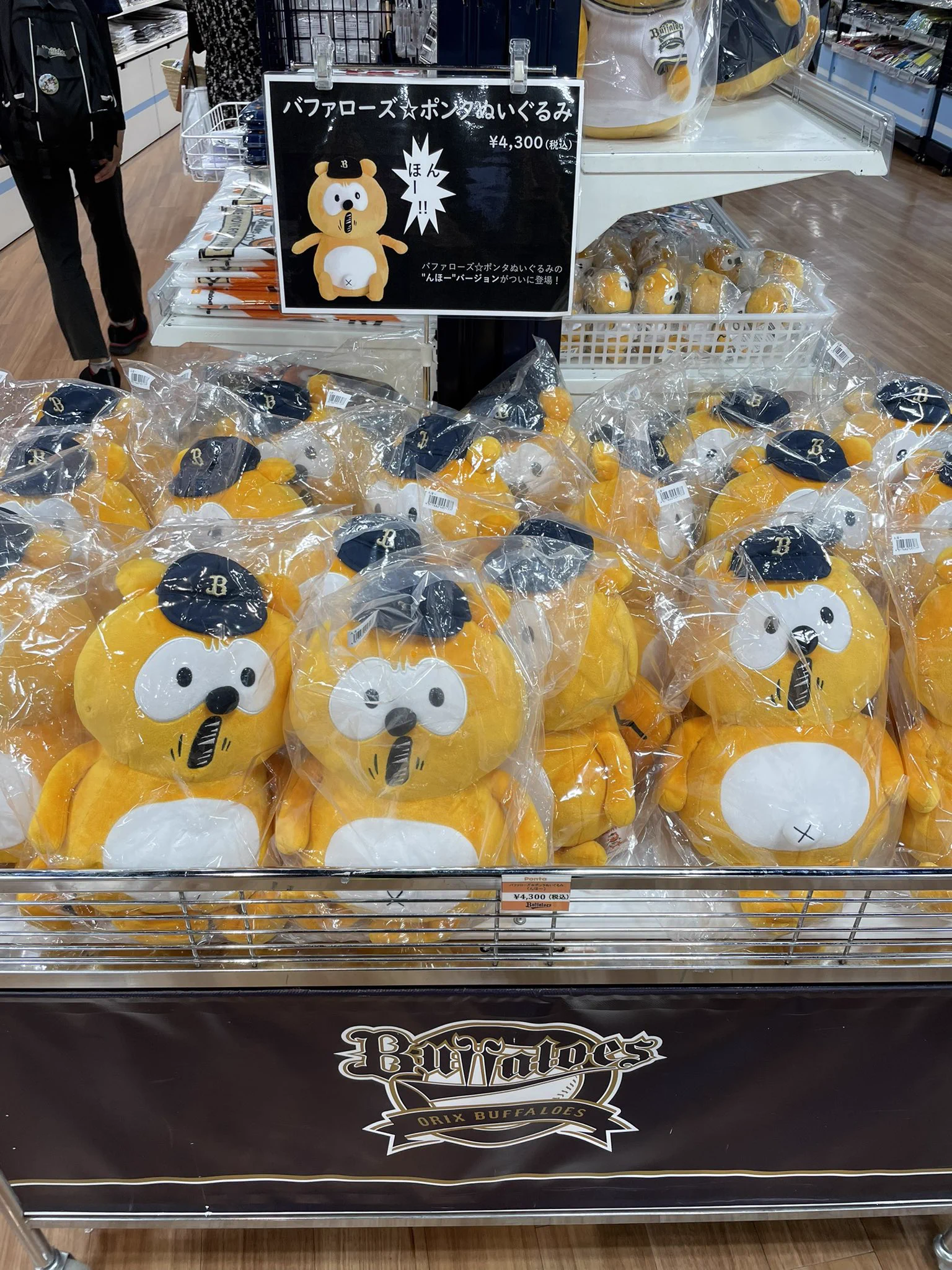 バファローズ ポンタ 2021 優勝記念バージョン ぬいぐるみ 【完全受注品】 バファローズ☆ポンタ on X: 
