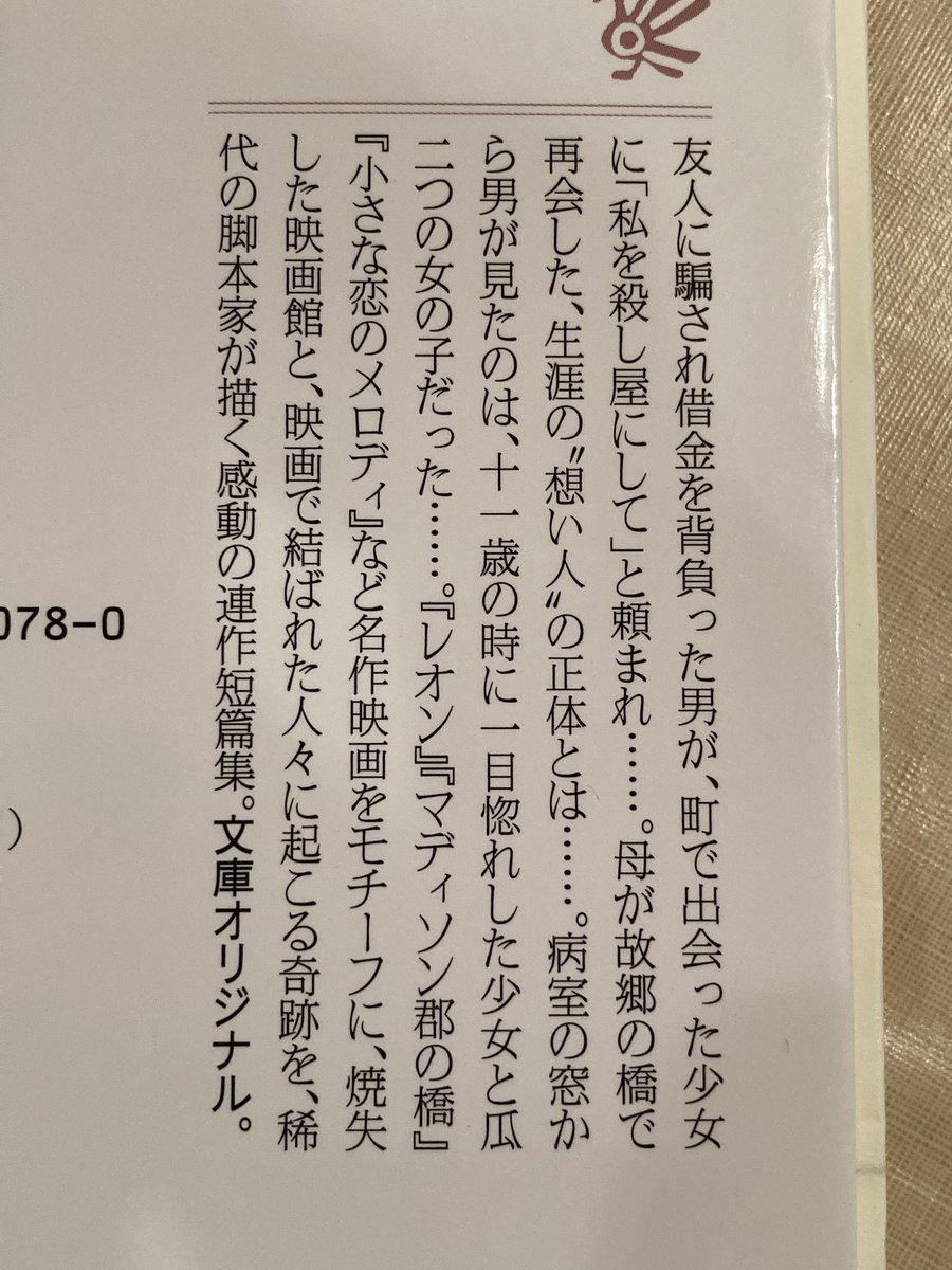 朱の会 主宰 神 由紀子 恋するより 憎むより 許すことは難しい 追憶映画館 の本番を前に こんな思いが溢れてきました 来週本番です 客席にまだ余裕があるようです よろしければどうぞ 追憶映画館 玉響の会 阿佐ヶ谷ワークショップ