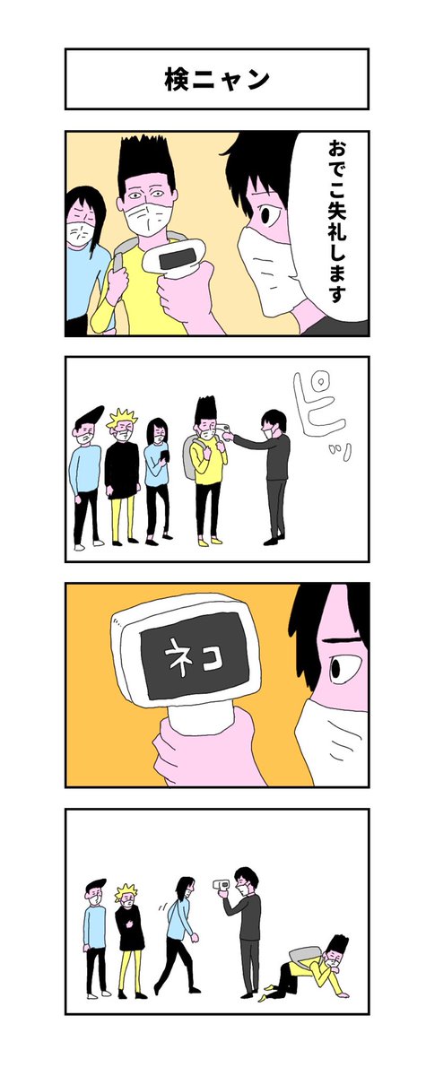 4コマ

#コルクラボマンガ専科 