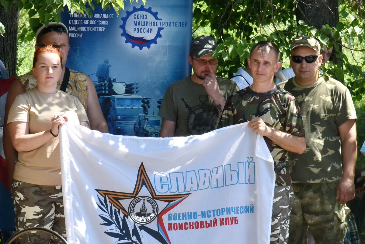 Деятельность военно-исторического поискового клуба «Славный», поддержку которому оказывает Тульское РО ООО «Союз машиностроителей России» и АО «КБП», отмечена администрацией Белёвского района.
#СоюзМаш #СоюзМашТула