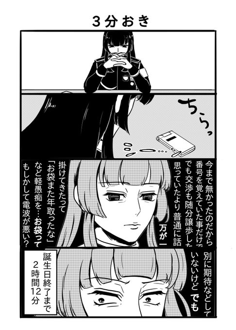 乙統女さまお誕生日おめでとうございます!! 