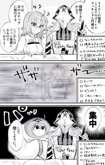 おしゃべりゴーレムクッキング 放送事故回(アヴィぐだ) #FGO 