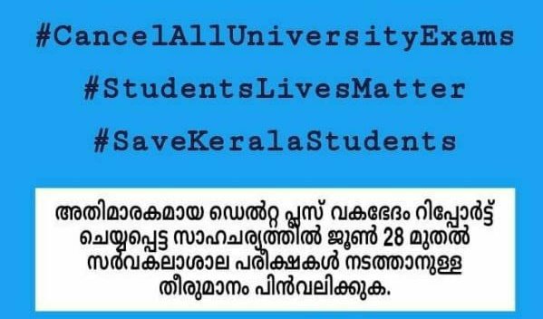 vsv_writes's tweet photo. The students of CU,KU,MG are struggling these days..The university authorities are not willing to consider the problems that students face during these offline exams.please help us.

#CancelAllUniversityExams
#OurLivesMatter
#SaveKeralaStudents https://t.co/tX5uqtjFo0