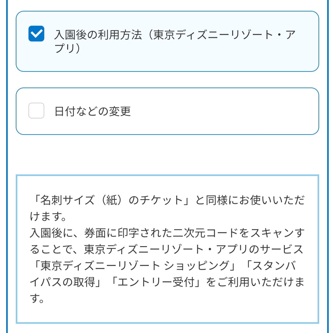 Tdr ディズニー ぷらん 今日からコンビニでの販売を再開 ディズニーチケット パークチケット ランド シー 1デーパスポート 7月12日入園分 取扱コンビニエンスストア ファミリーマート ファミマ ローソン ミニストップ 有効期限 指定入園日の1ヶ月後 Tdr ディズニー ぷらん 今日からコンビニでの販売を再開 ディズニーチケット パークチケット ランド シー 1デーパスポート 7月12日入園分 取扱コンビニエンスストア ファミリーマート ファミマ ローソン ミニストップ 有効期限 指定入園日の1ヶ月後