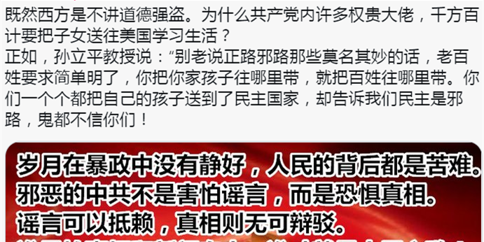 中國街頭現驚悚標語 網友：中共承認附在人民身上