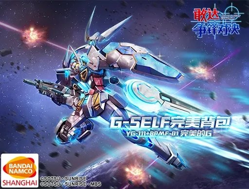 ガンダム争鋒対決 非公式 ガンダム Gのレコンギスタ より Yg 111 Bpmf 01 G セルフ パーフェクトパック装備型 参戦 ガンダム争鋒対決 敢达争锋对决 クロブ T Co 3wezhiuoun Twitter ガンダム争鋒対決 非公式 ガンダム Gのレコンギスタ より Yg 111 Bpmf 01 G セルフ パーフェクトパック装備型 参戦 ガンダム争鋒対決 敢达争锋对决 クロブ T Co 3wezhiuoun Twitter