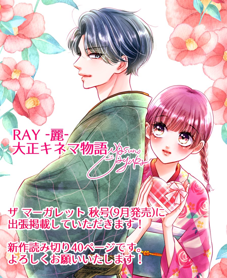 ザマーガレット