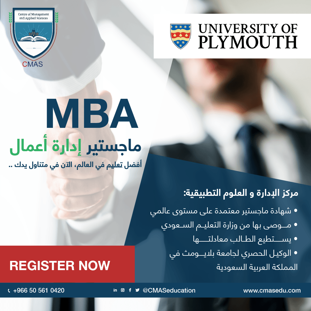 cmaseducation's tweet photo. بدء القبول والتسجيل لبرنامج #ماجستير #إدارةـالأعمال لصيف ٢٠٢١ مع مركز الإدارة و العلوم التطبيقية 
سارع بالتسجيل وتواصل معنا الآن : 0505610420

نقدم برامج من جامعات بريطانية رفيعة المستوى مثل بكالوريوس إدارة الأعمال وبكالوريوس نظم المعلومات الإدارية بشهادات معتمدة محلياً و دولياً https://t.co/anshzREzQh