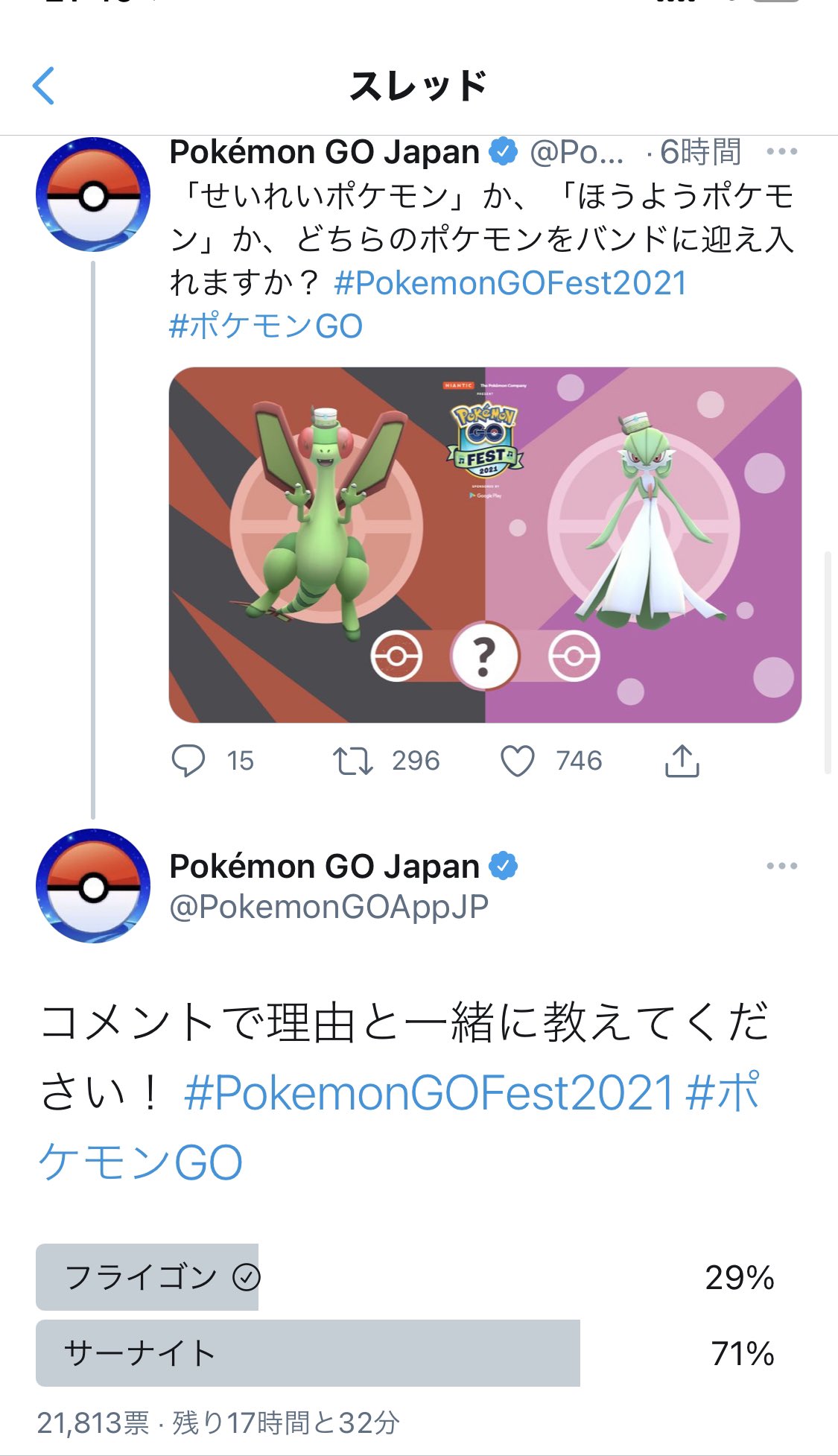 تويتر どれあむ W على تويتر フェアリーアタッカーな上にレイドでもpvpでも強くメガも控えていてエルレイドのxl集めも一緒にできる総選挙9位のサーナイトvsレイドもpvpもあんまり使われずガブに大地の力持ってかれてメガもしなければxlフル 強化でやっと