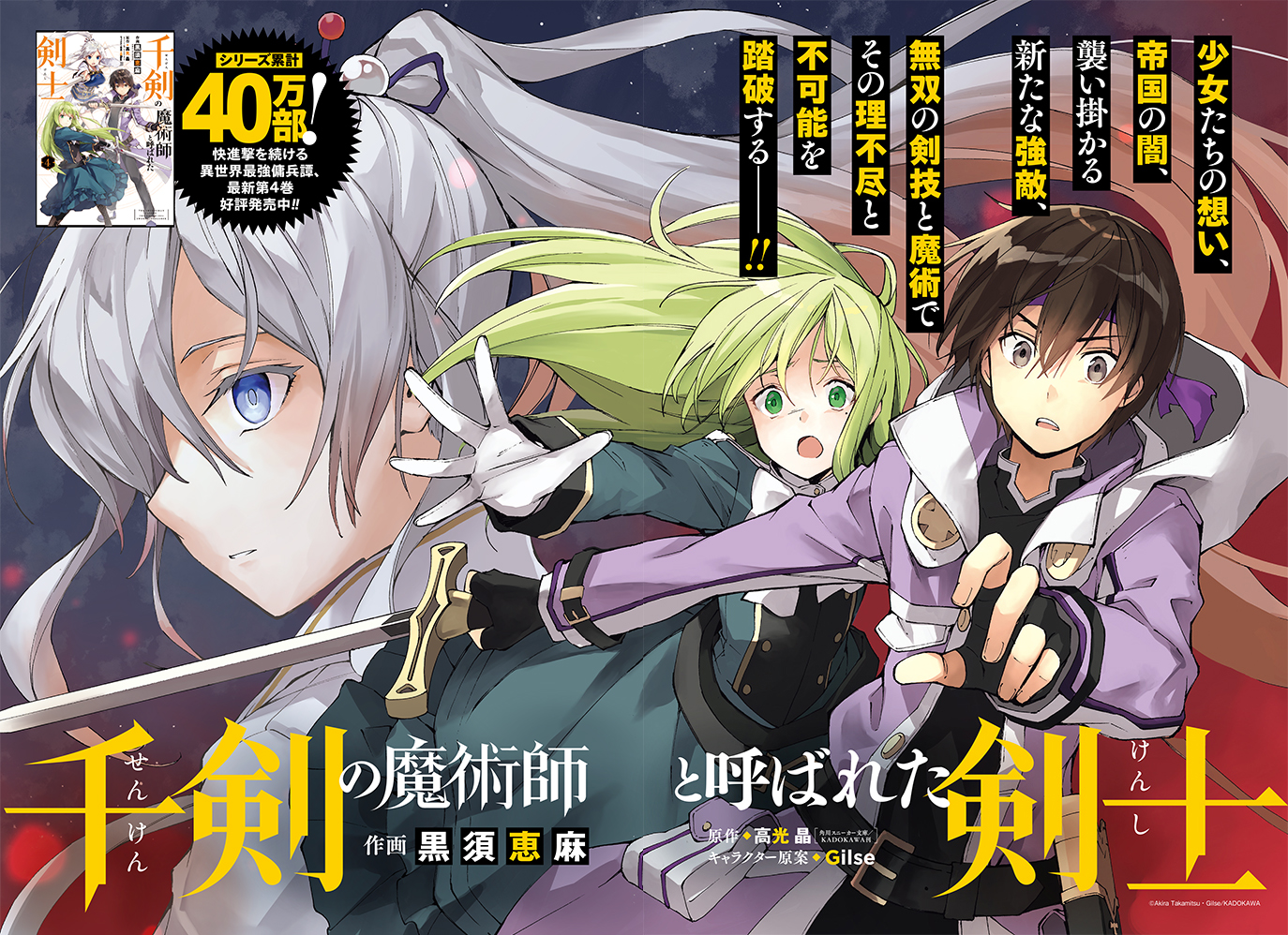 千剣の魔術師と呼ばれた剣士1 - 検索 / X