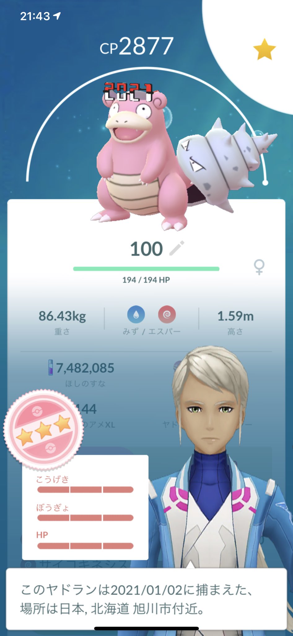 佐藤 ポケモンgoダイエット 今日は2匹の色違いをゲット ホルビー 2匹目 エネコ 4匹目 ホルビーはなんとか爆沸きしている今のうちに獲りたかったのでギリギリ間に合ってよかった あとヤドランカンストしました ポケモンgo 色違い 個体値100