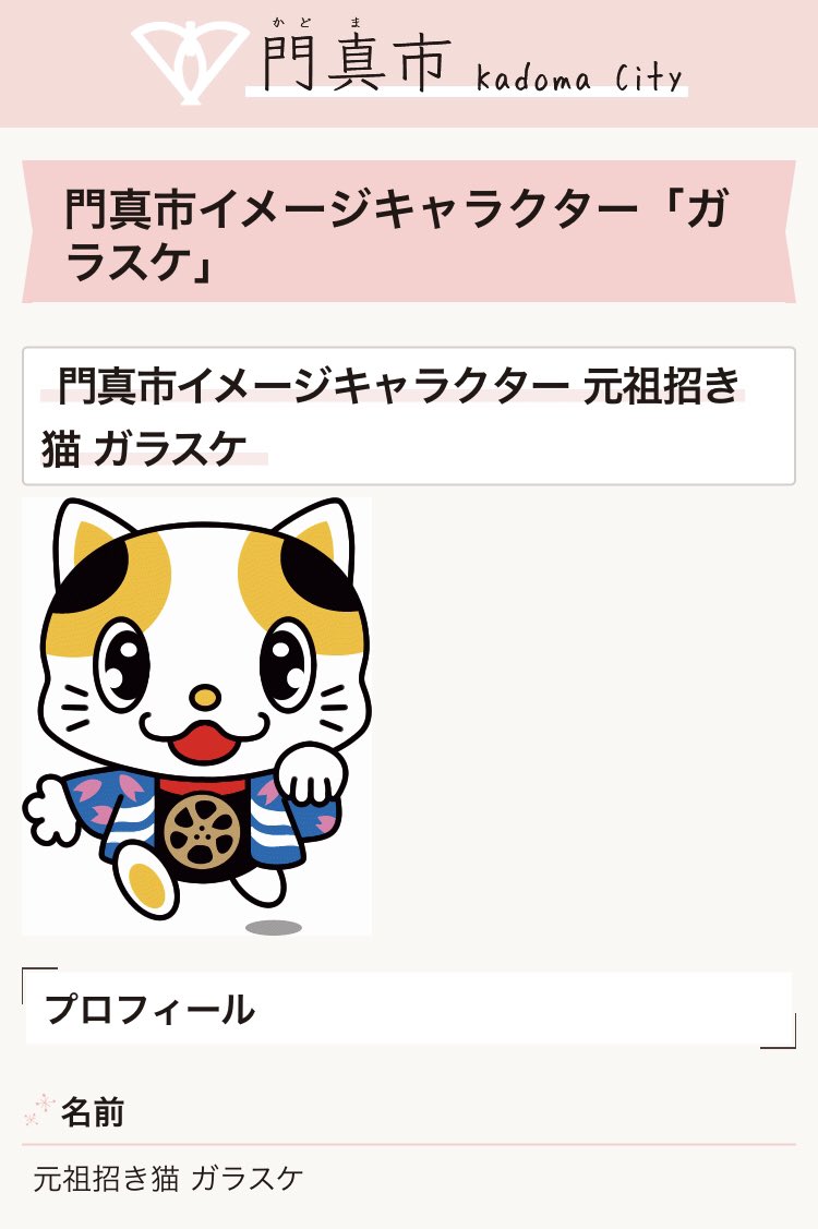 Yuta7 X ガラスケ Hotワード