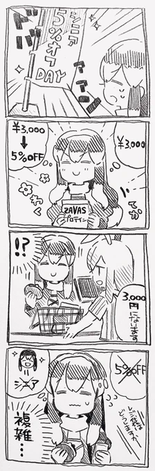 白蓮おばあちゃんと複雑なシニアデー 