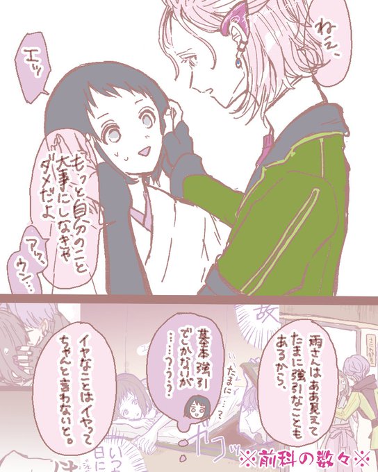 さみさに♀前提 雲さに♀みたいなやつ 