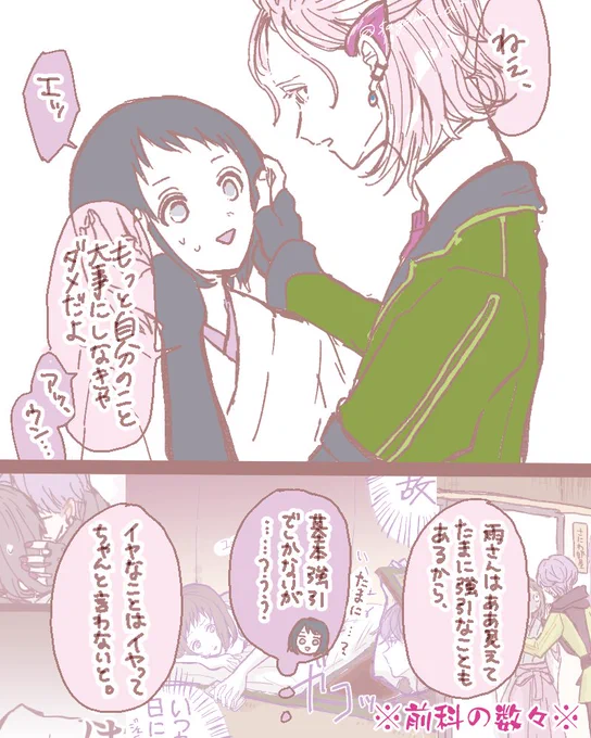 さみさに♀前提 雲さに♀みたいなやつ 