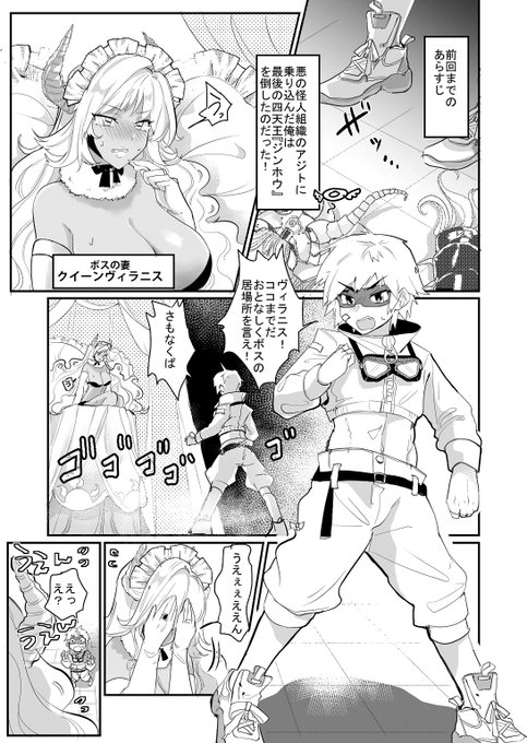 【お知らせ】本日6月24日発売の『ショタヒーロー大ピンチ!? おねえさん怪人の甘すぎる罠』(宙出版)にて8ページ描かせていただきました。よろしくお願いします。
https://t.co/bZMbUHR2yw 