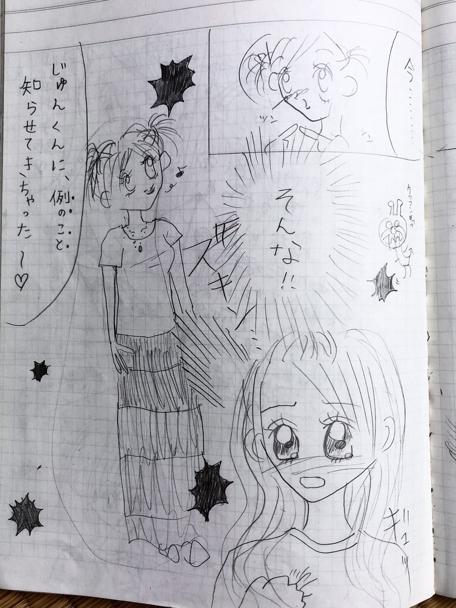 なかなか漫画が完成しないので、唐突に過去作(大昔)をアップします。

「恋のフォトグラフ」 
1999(小5)友達との2人ユニット「ブラックエンジェル」制作、自由帳2巻。全ページに90年代の世相が散りばめられていて香ばしいです。ユニット名の由来は、もちろんブラックビスケッツ。 