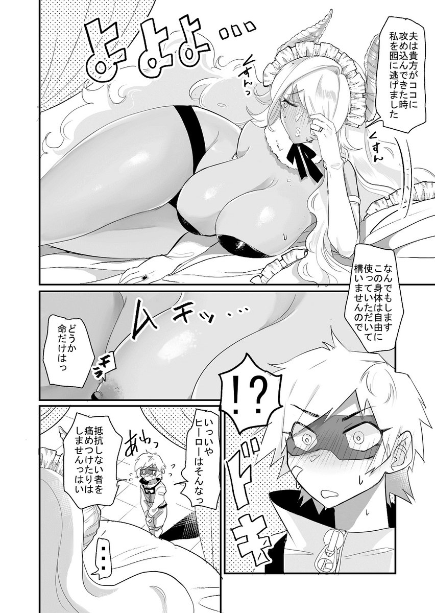 【お知らせ】本日6月24日発売の『ショタヒーロー大ピンチ!? おねえさん怪人の甘すぎる罠』(宙出版)にて8ページ描かせていただきました。よろしくお願いします。
https://t.co/bZMbUHR2yw 